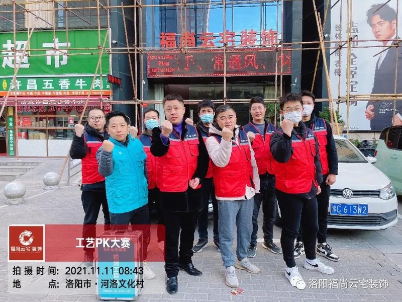 洛陽福尚云宅工藝pk大賽|60天大會戰(zhàn)【02】期！