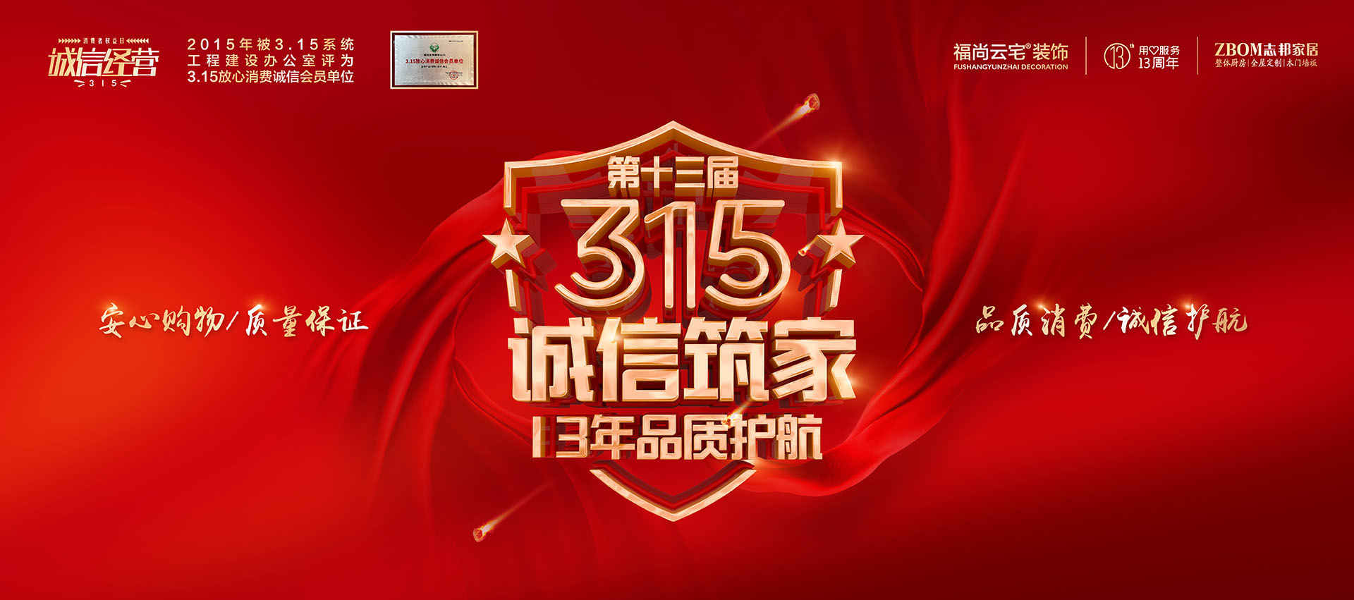 洛陽福尚云宅裝飾工程有限公司